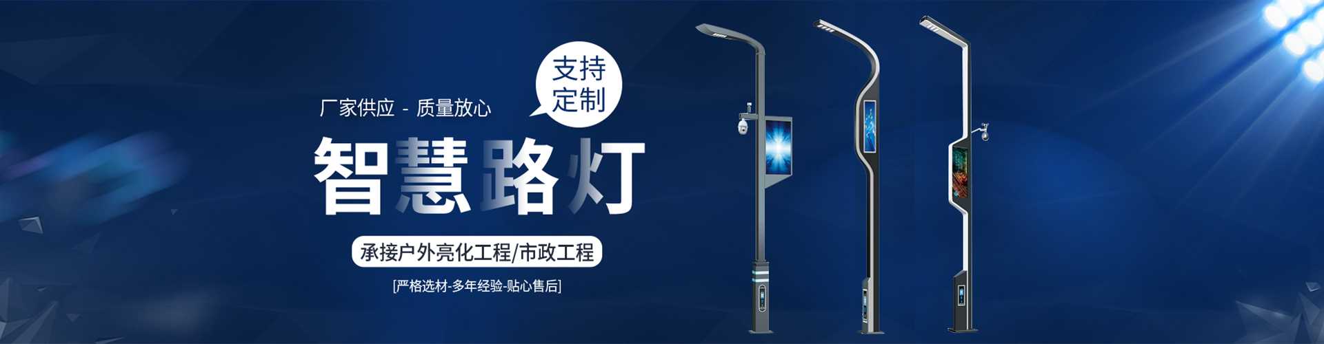 昆都仑区太阳能路灯定制厂家