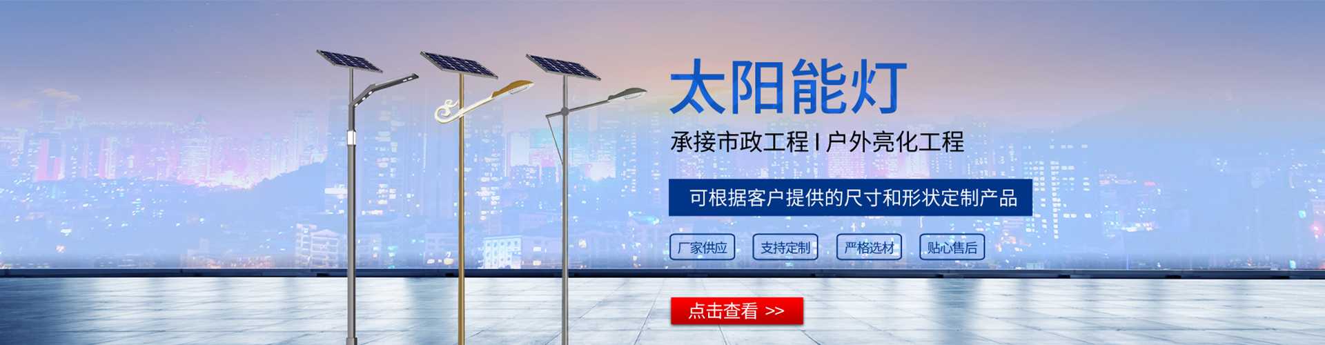 昆都仑区太阳能路灯哪家好