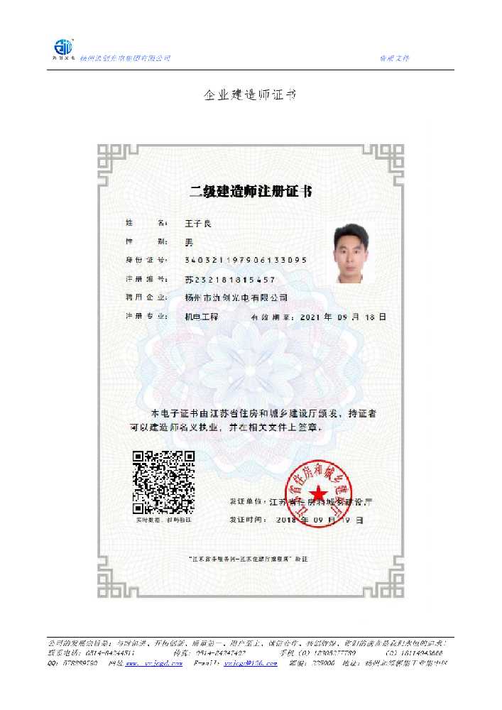 昆都仑区企业建造师证书